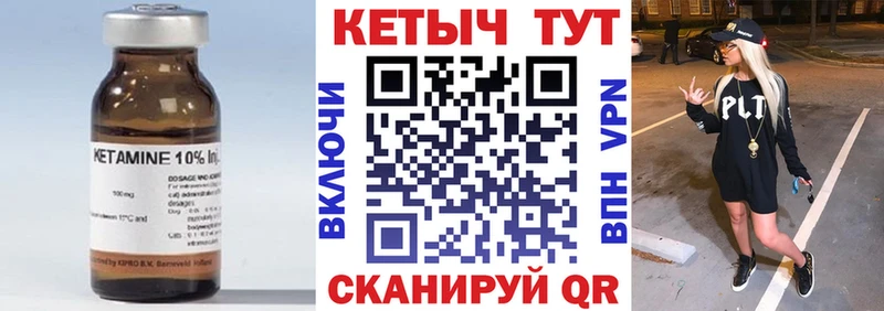 Купить закладки Беломорск Кетамин ketamine