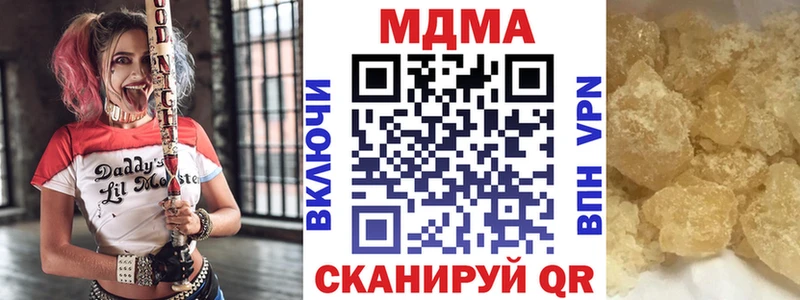 MDMA молли Купить закладки Беломорск