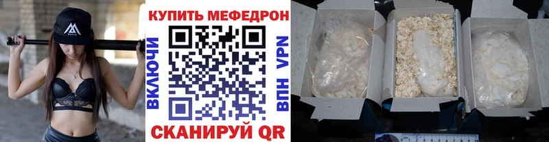 МЕФ 4 MMC Купить где Беломорск